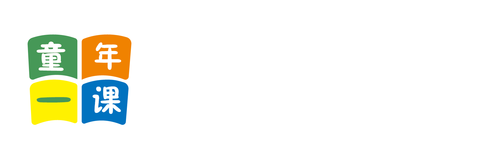 操逼视频不用看北京童年一课助学发展中心